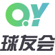 【QY球友会】